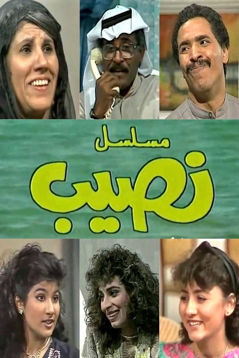 Naseeb artwork