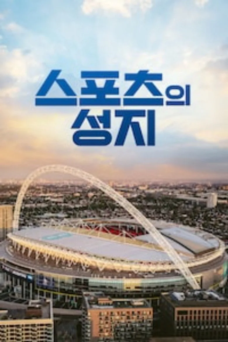 Temples of Sport artwork
